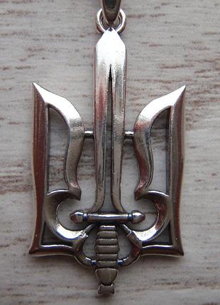 Срібна підвіска тризуб