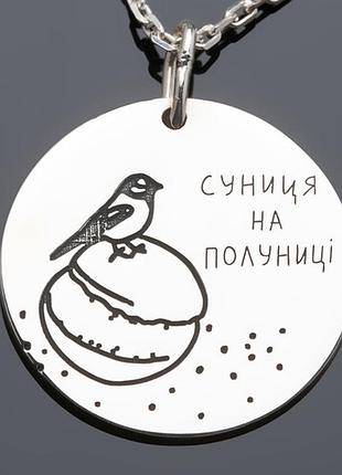Патриотическая подвеска серебряная