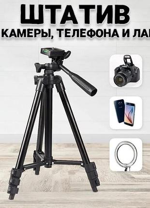 Штатив для телефону та фотоапарата tripod 3120 pro портативний трипод 0,35-1.02м висота