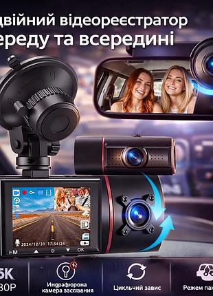 Відеореєстратор milerong x25 2в1: дві камери full hd 1080p, нічне бачення ir, ips-екран, g-сенсор, моніторинг парковки (black)