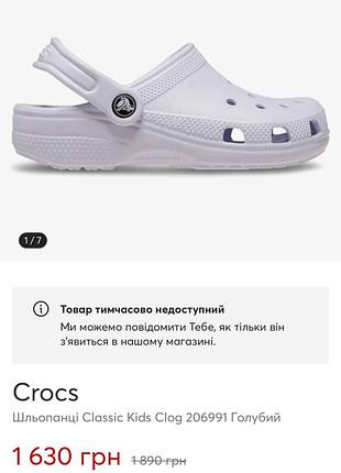 Шлепанцы crocs 5