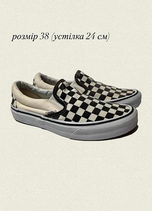 Сліпони vans чорно-білі 🖤🤍