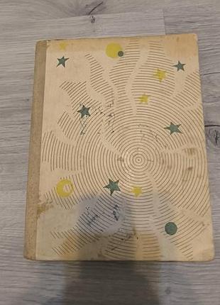 Книга "маленький принц"