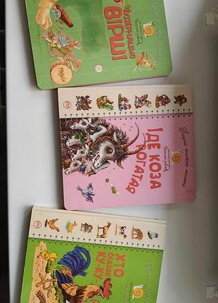 Книги для діток 1+ три штуки. серія "перша книга малюка"
