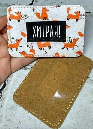 Обложка кожа для паспорта карты