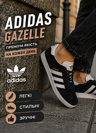 Кроссовки адедас черные adidas gazelle