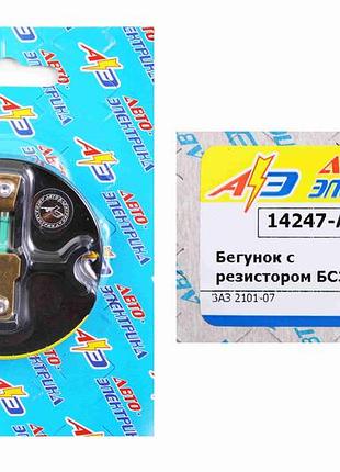 Бігунок 2101 "авто-електрика"
