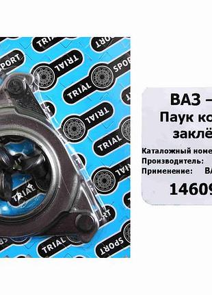 Пятка корзины 2101 "trial sport"