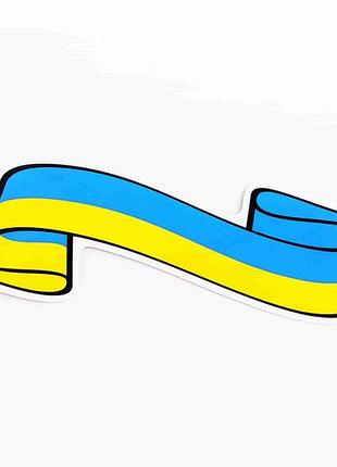 Наклейка прапор україни стрічка 6*25 см