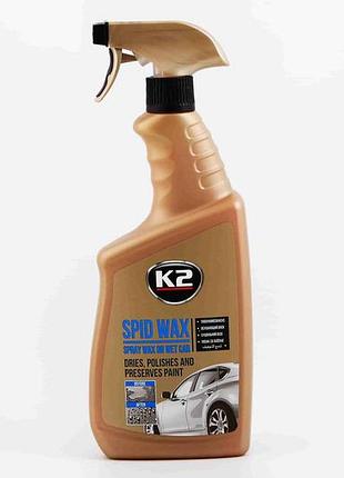 Поліроль кузова автовіск "k2" spid wax тригер 750 мл
