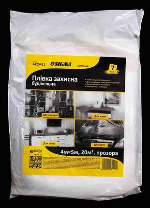 Пленка защитная "sigma" 4*5м 7мкм