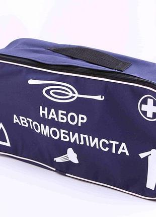 Сумка технічної допомоги синя