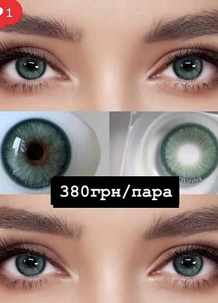 Зелені лялькові лінзи без діоптрій, косметичні контактні лінзи
