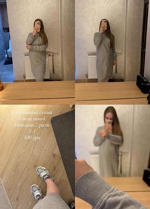 Жіноча спортивна сукня