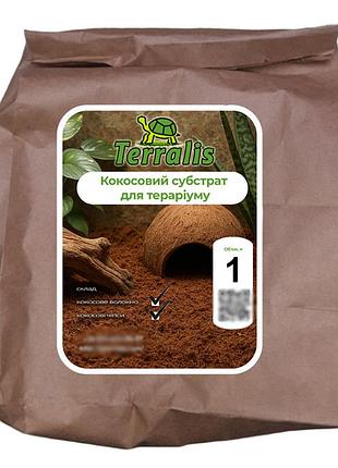 Кокосовый субстрат кокосовое волокно + кокосовые чипсы для террариума terralis 1л