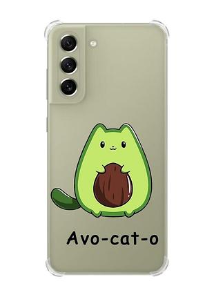 Чехол с утолщёнными углами для samsung s21 fe :: котик авокадо (принт 306)