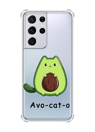 Чохол з потовщеними кутами на samsung galaxy s21 ultra :: котик авокадо (принт 306)