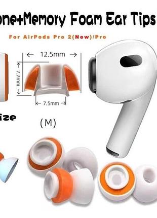 Амбушури з ефектом пам'яті apple airpods pro pro 2 гібрид (піна + силікон) розмір m середні