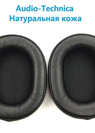 Амбушури audio-technica ath sr30bt ws660bt ar5bt msr7b dsr7bt dsr9bt m50x m40x logitech g pro натуральна шкіра