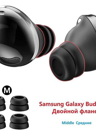 Двухслойные амбушюры samsung galaxy buds pro sm-r190 buds2 pro 2 размер m средние черные