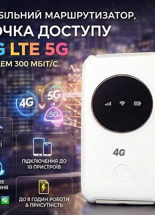 Мобильный 4g/5g маршрутизатор yoidesu: точка доступа, модем 300 мбит/с, слот sim, аккумулятор 3200 мач, до 10 устройств (white)