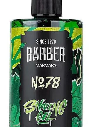 Гель для гоління marmara shaving gel №78 500 мл