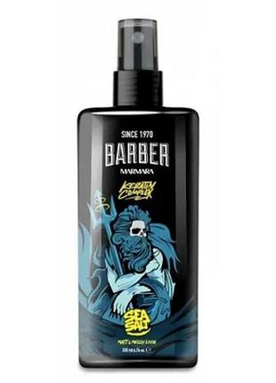 Соляной спрей marmara sea salt spray 200 мл
