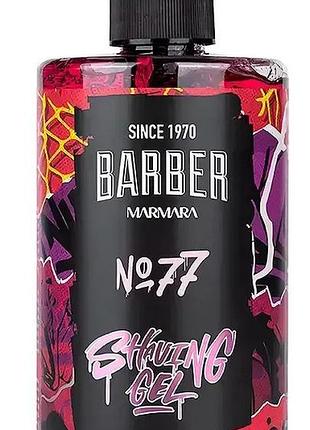 Гель для гоління marmara shaving gel №77 500 мл