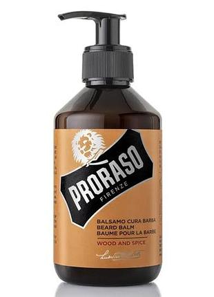 Бальзам для бороди proraso beard balm ws 300 мл