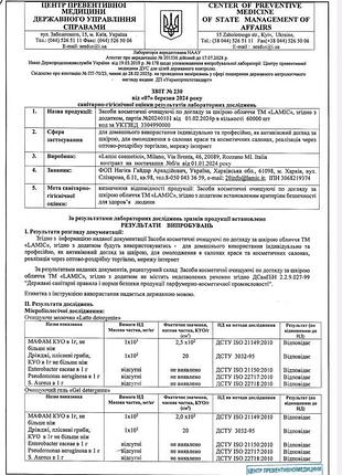 Карбокситерапия для лица lamic 30 мл 4