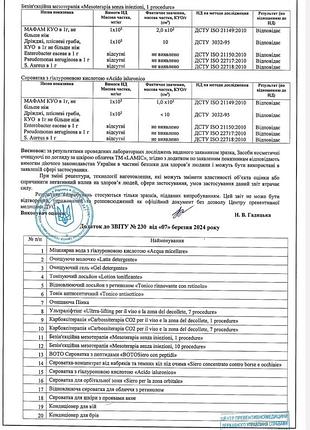 Карбокситерапия для лица lamic 30 мл 5