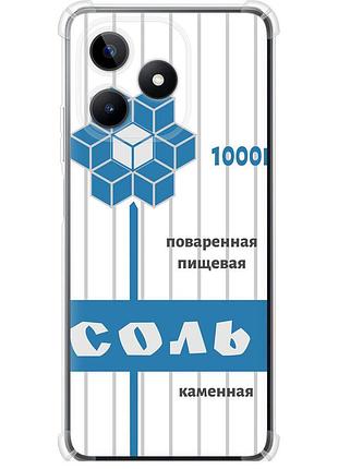Чехол силикон с усиленными углами на телефон realme c53 соль "4855sp-3128-58250"