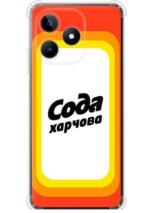 Чехол силикон с усиленными углами на телефон realme c53 сода ua "5639sp-3128-58250"