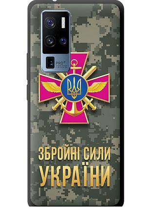 Чехол tpu патриотический на телефон vivo x50 pro plus зсу "5269b-2056-58250"