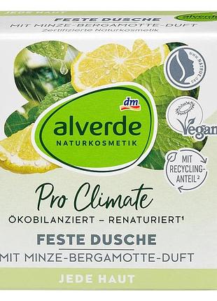 Твердое мыло для душа alverde naturkosmetik pro climate с ароматом мяты и бергамота, 60 г