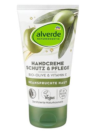 Крем для рук alverde naturkosmetik schutz & pflege з органічними оливками, 75 мл