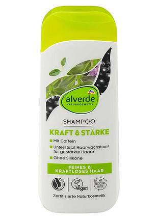 Шампунь для волосся з кофеїном alverde naturkosmetik kraft and stärke, 200 мл