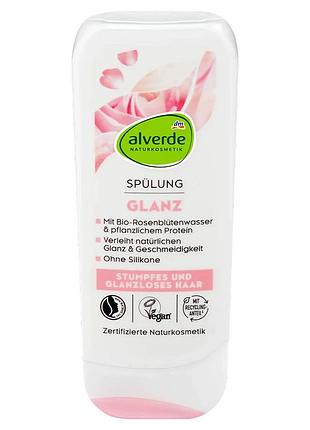 Кондиционер для блеска волос alverde naturkosmetik glanz с органической водой лепестков роз, 200 мл