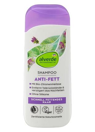 Шампунь для жирной кожи и волос alverde naturkosmetik натуральный 200 мл
