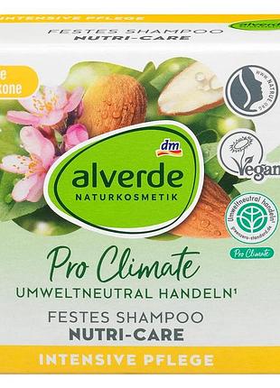 Твердый шампунь для волос alverde naturkosmetik pro-climate nutri-care, 60 г