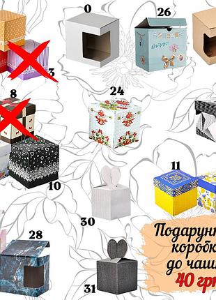 Подарочная коробка