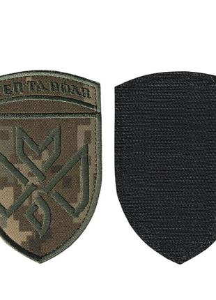 Шеврон військовий / армійський, 128-я обр тро, на пікселі, на липучці зсу. 10 см * 7см
