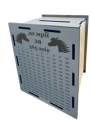 Деревянная новогодняя копилка на 365 дней, шкатулка для денег на мечту, 16х13см, ширина 11 см