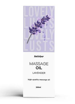 Массажное масло с ароматом лаванды satisfyer massage oil lavender, 250 мл.
