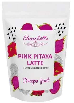 Суперфуд pitaya - dragon fruit latte, пітайя -даргон фрукт латте, (рожевий ) 250г./50 порцій.