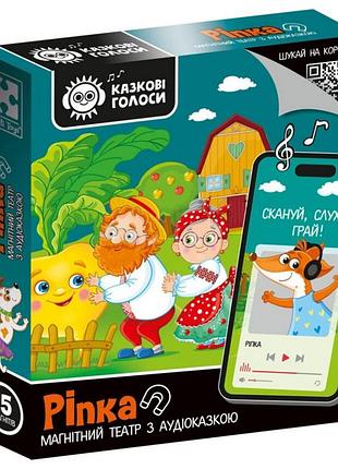 Детская развивающая игра "магнитный театр репка" vt3206-40, 15 магнитов, с аудиосказкой
