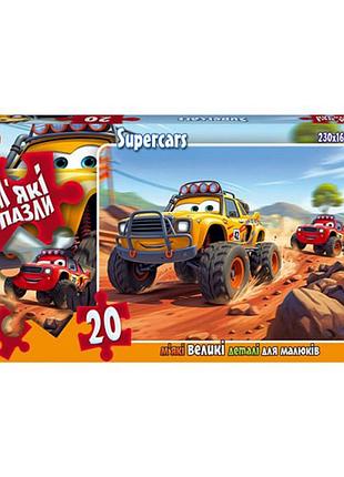 Детские мягкие пазлы "supercars" s20-10-10, 20 элементов
