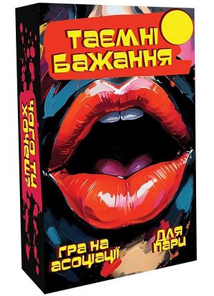 Карткова гра "таємні бажання 18+" plr-0043, 64 картки