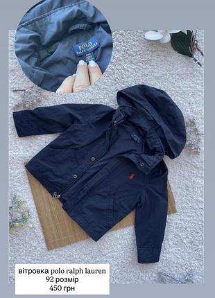 Вітровка polo ralph lauren