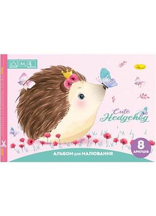 Альбом для рисования "cute hedgehog" a4 ап-0301-10, 8 листов, скоба с перефорацией